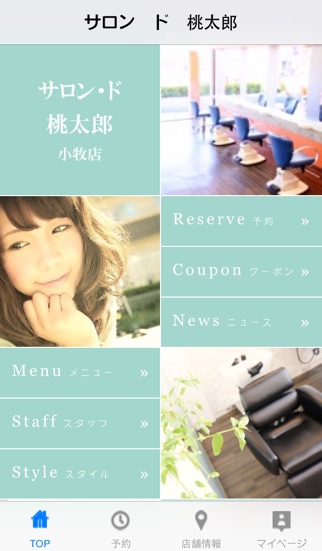 iPhone スクリーンショット 2