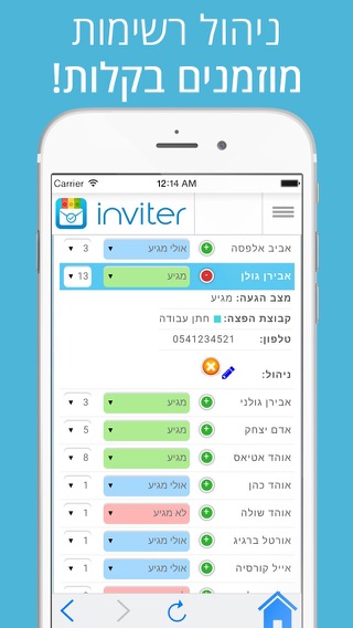 iPhone Screenshot 3