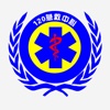 中兴急救通