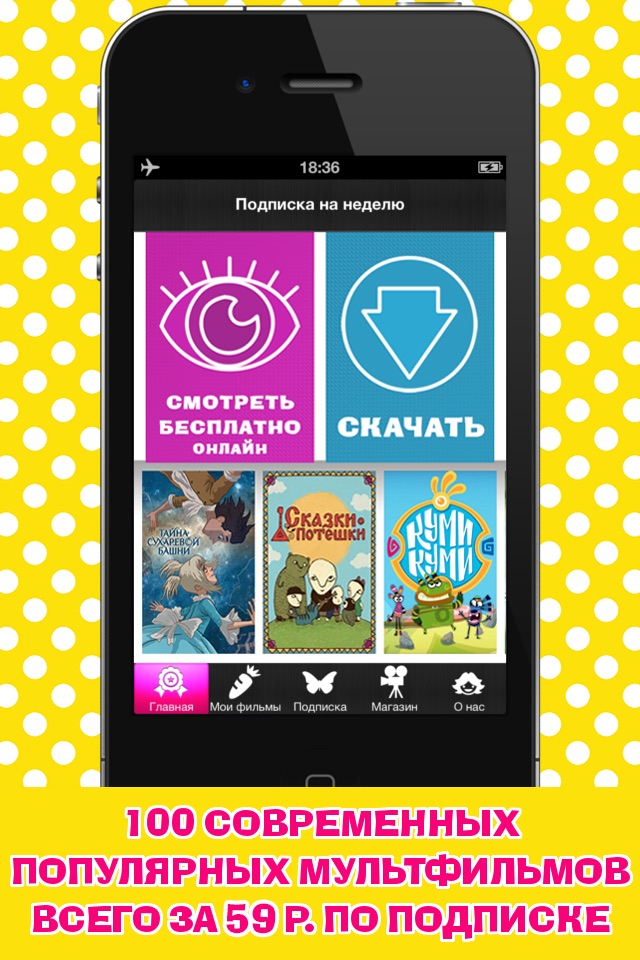 для ipad скачать мультфильмы