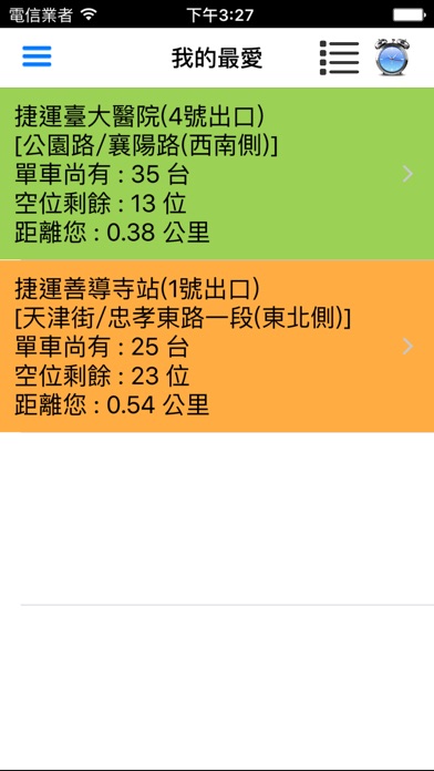 iPhone 螢幕快照 4