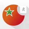 火球记账(卖)