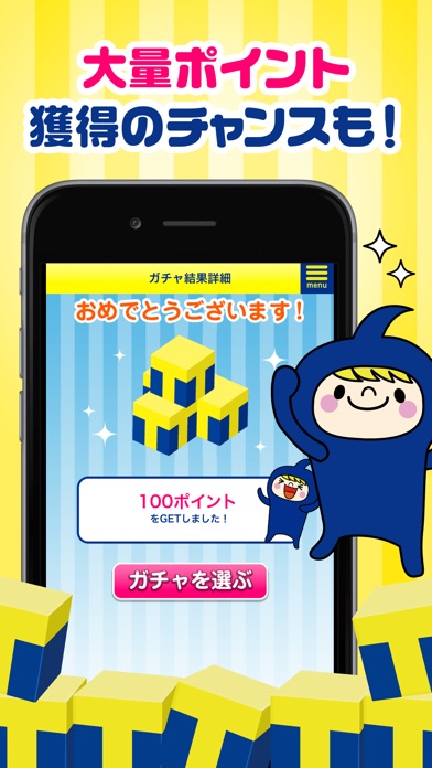 iPhone スクリーンショット 3