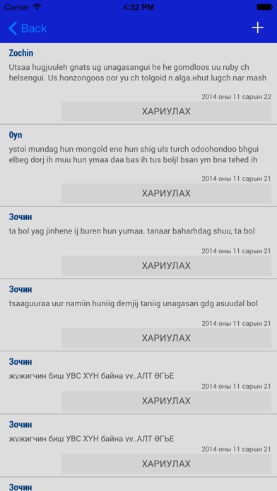 iPhone Screenshot 4
