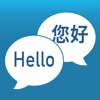 Instant Translator Pro - Translates as You Speak