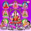 Nalam Tharum Ashtalakshmi