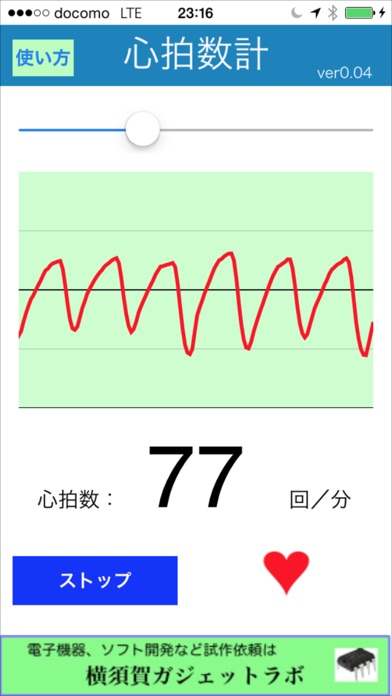 iPhone スクリーンショット 1