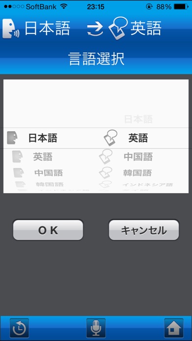 iPhone スクリーンショット 4