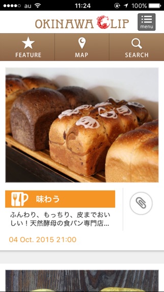 iPhone スクリーンショット 1