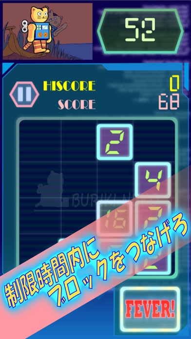ブリキねこ2048 有名パズルにまさかの60秒時間制限!スコアを競おう!のスクリーンショット2 ブリキねこ2048 有名パズルにまさかの60秒時間制限!スコアを競おう!のスクリーンショット2
