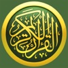 الشيخ عبد الباسط عبد الصمد القرآن الكريم تجويد al Quran Al Kareem abdul al baset Abdel Samad Tajweed
