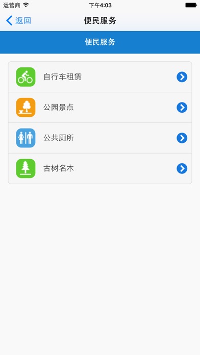 iPhone Screenshot 2