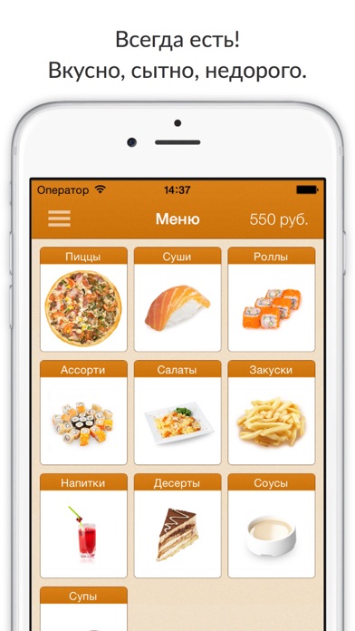 Снимок экрана iPhone 1