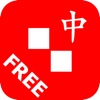 Alphabet Solitaire Z Free - Chinese (ASZ)
