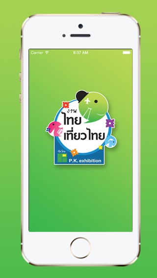 iPhone Screenshot 5