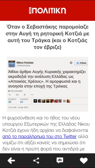 iPhone Screenshot 2
