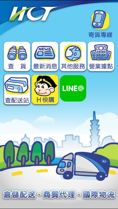 iPhone Screenshot 1