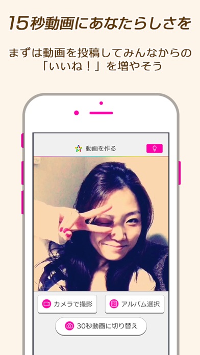 iPhone スクリーンショット 3
