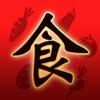 食在中國--美食盡在中國
