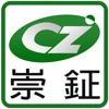 崇鉦工業有限公司