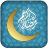 The Holy Month Of Ramadan 2016 رمضان