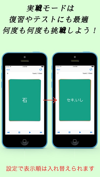 iPhone スクリーンショット 3