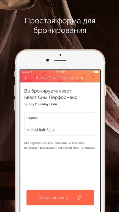 iPhone Screenshot 3