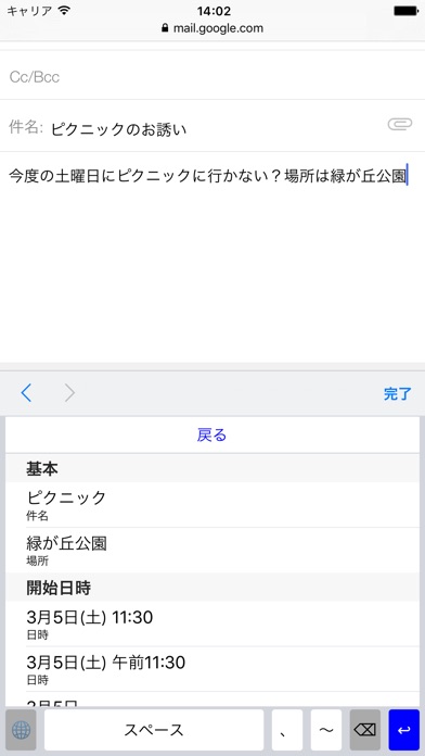 iPhone スクリーンショット 4