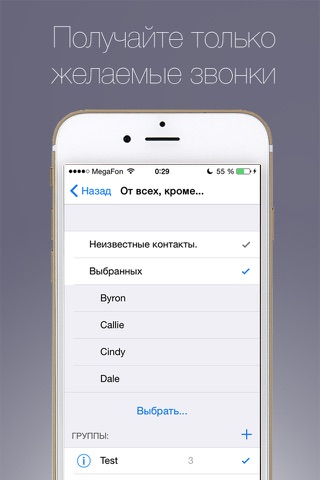 Скриншот из Call Filter - reject unwanted calls
