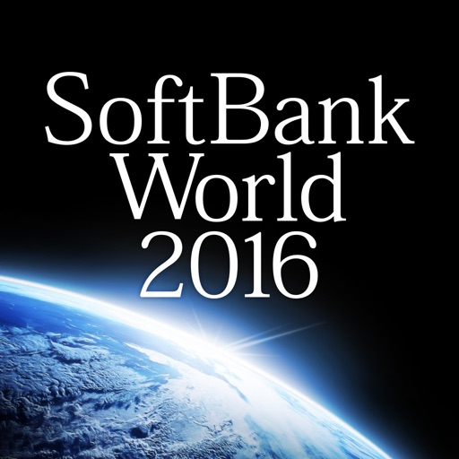 SoftBank World 2016 イベントアプリ