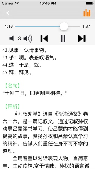 小学初中高中必背古诗词 --有声经典诵读名篇国