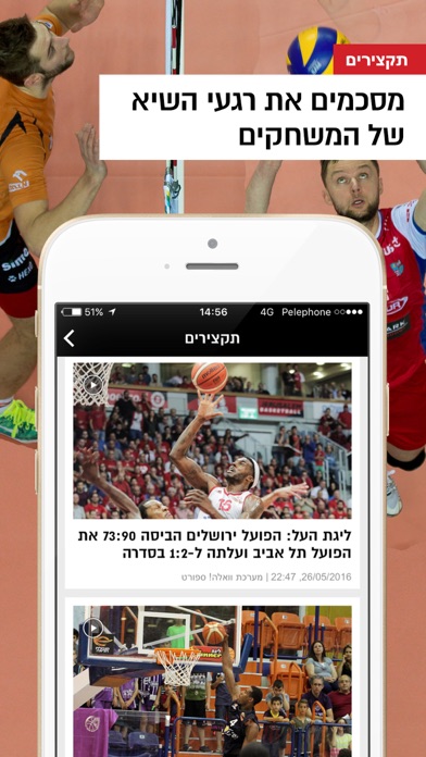 iPhone Screenshot 4