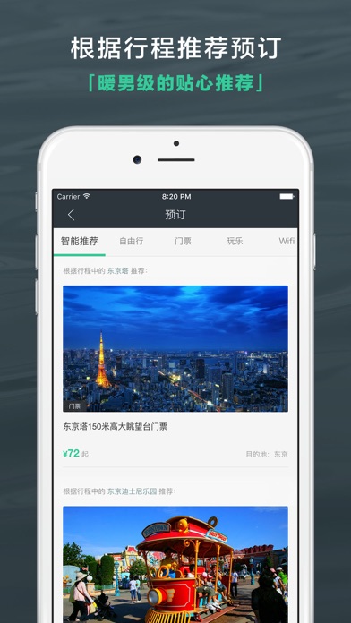 iPhone 屏幕快照 2