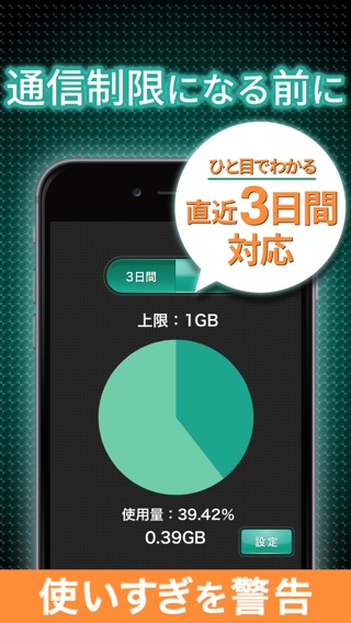 iPhone スクリーンショット 3