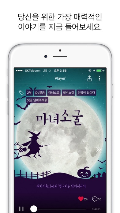 iPhone 스크린샷 1