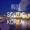 Korea Hotel - Hotels booking for Seoul,Jeju,Busan jeju island korea 