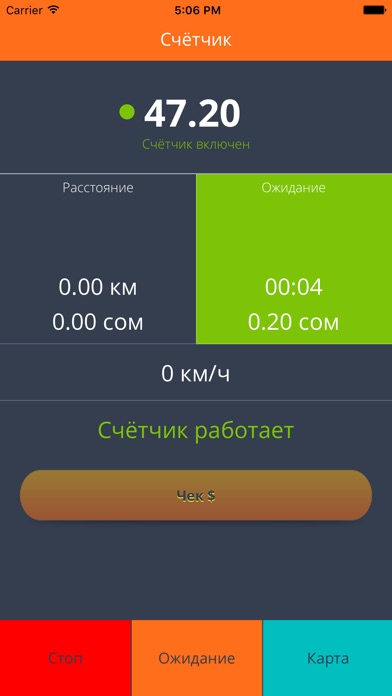 Снимок экрана iPhone 3