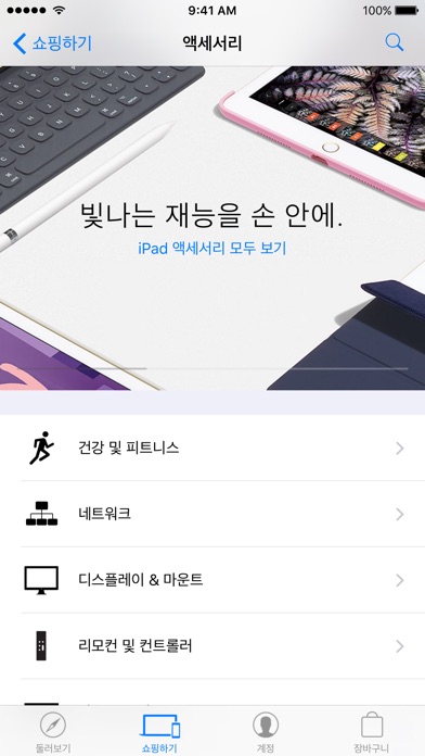 iPhone 스크린샷 4
