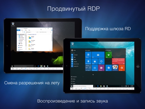 Скриншот из Remotix VNC & RDP Lite