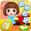 小公主做饭煮饭草莓巧克力美味厨师(欢乐盒子)汉堡冰激凌雪糕奶昔水果汁女生游戏