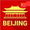 My Beijing - Audio-guide with offline excursions of Beijing ( China ) beijing weather average 
