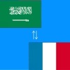Arabic to French Translator / French to Arabic Translation and Dictionary / العربية للترجمة الفرنسية / الفرنسية الترجمة العربية وقاموس