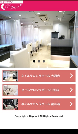 iPhone スクリーンショット 1