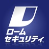 ロームセキュリティ