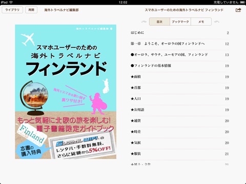 スクリーンショット 2