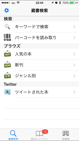 iPhone スクリーンショット 3