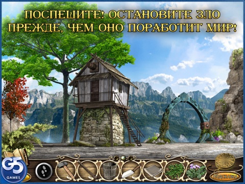 Игра Истории с Драконовой горы: Логово HD (Полная версия)