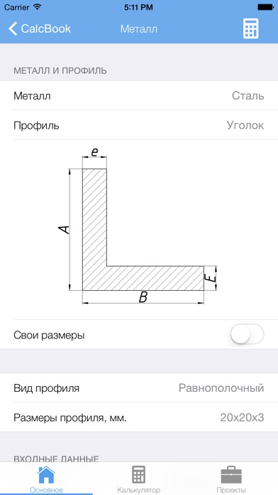 Программа Для Расчет Стройматериалов