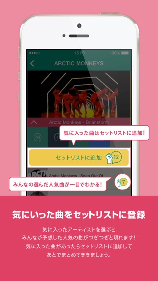 iPhone スクリーンショット 3