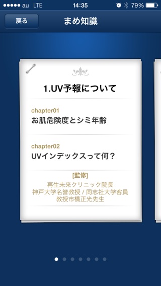 iPhone スクリーンショット 3